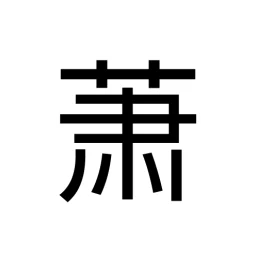 蕭逸武俠小說全集 icon